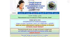 Desktop Screenshot of italia-online.org